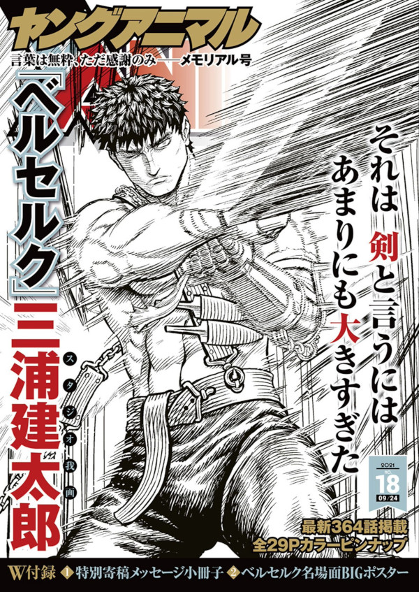 Berserk Berserk