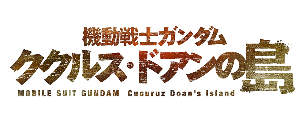 Cucuruz Doan's Island