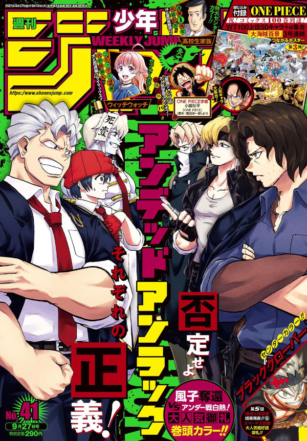 Weekly Shonen Jump