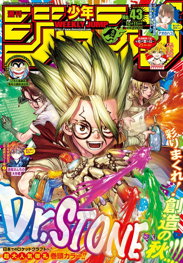 Weekly Shonen Jump