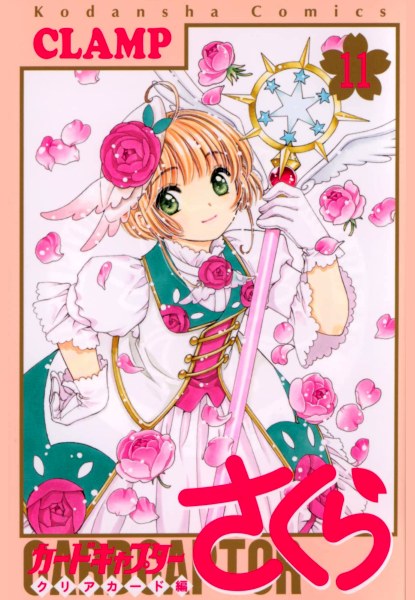 Card Captor  Sakura Clear Card