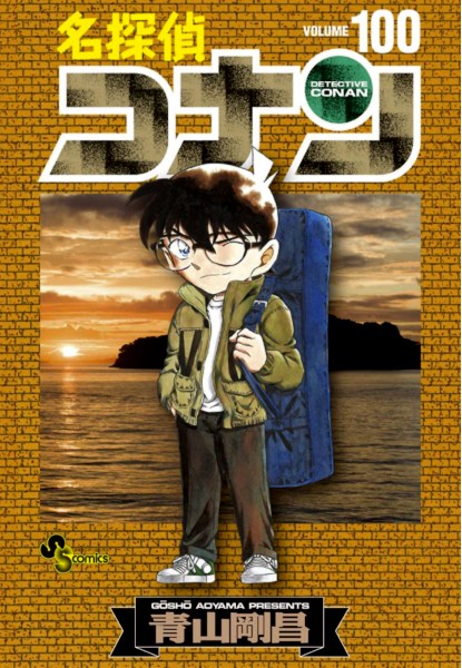 Detective Conan 100