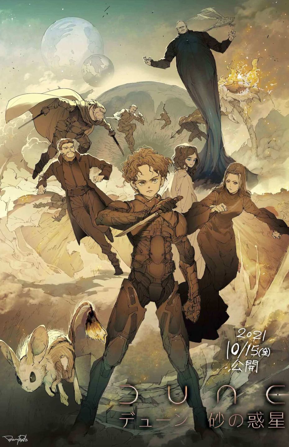 Neverland-Dune Neverland-Dune
