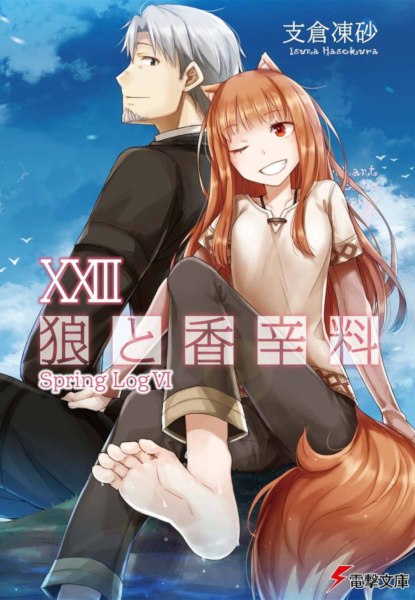 Spice & Wolf Spring Log XXIII