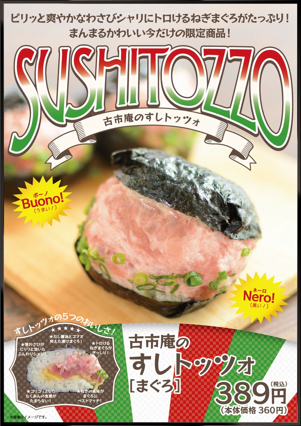 Sushitozzo.jpg