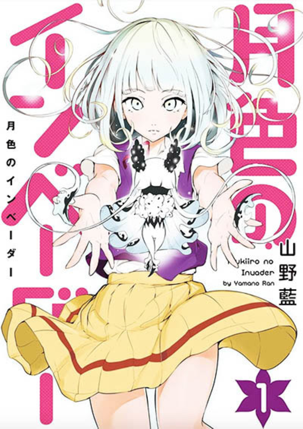Tsukiiro no Invader Tsukiiro no Invader