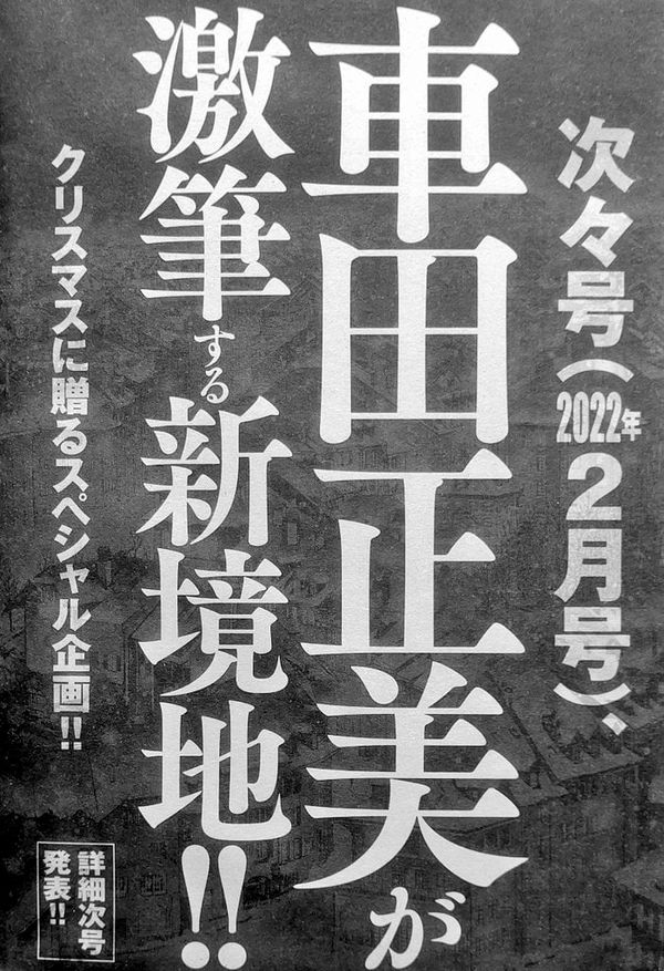 Masami Kurumada (Saint Seiya) sta per pubblicare un nuovo progetto Masami Kurumada (Saint Seiya) sta per pubblicare un nuovo progetto