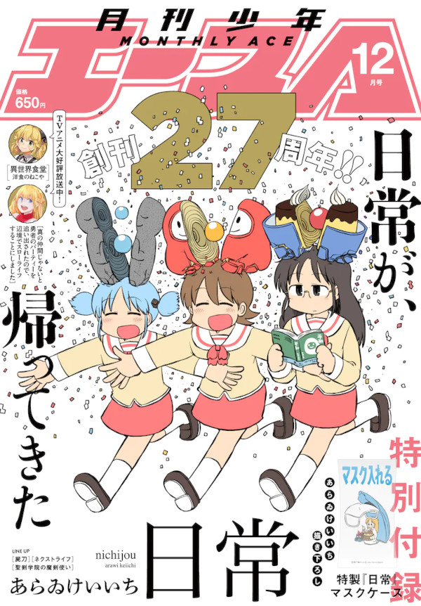 Nichijou Nichijou
