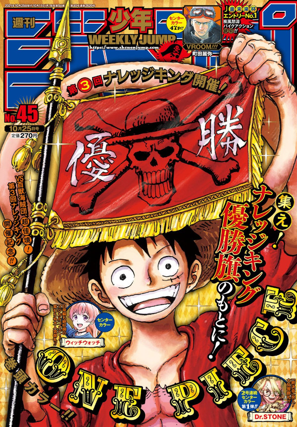 Weekly Shonen Jump