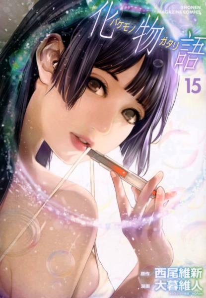 Bakemonogatari
