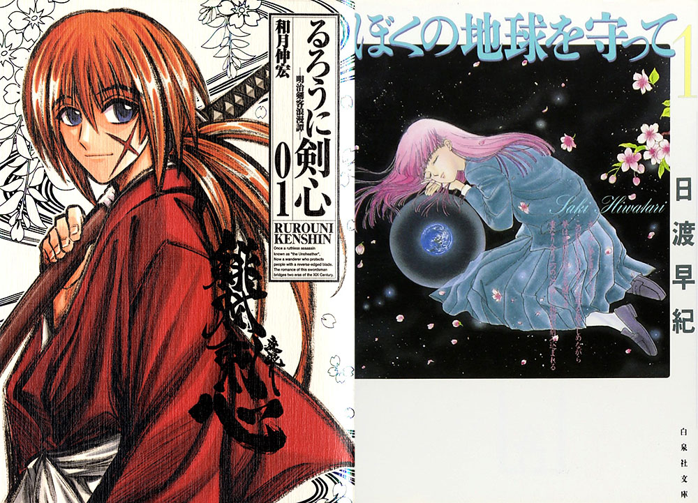 Riedizioni di Kenshin e Proteggi la mia Terra Riedizioni di Kenshin e Proteggi la mia Terra