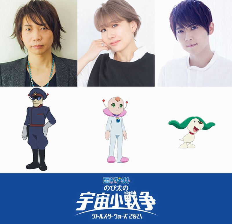 Eiga Doraemon: Nobita no Little Star Wars Eiga Doraemon: Nobita no Little Star Wars