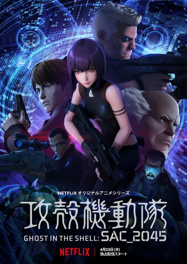 Ghost in the Shell: SAC_2045 Ghost in the Shell: SAC_2045