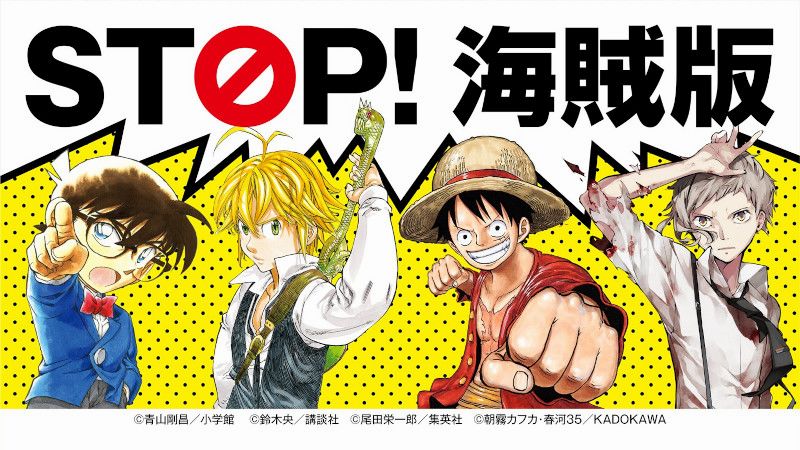 Shueisha e altri tre editori denunciano Manga Bank