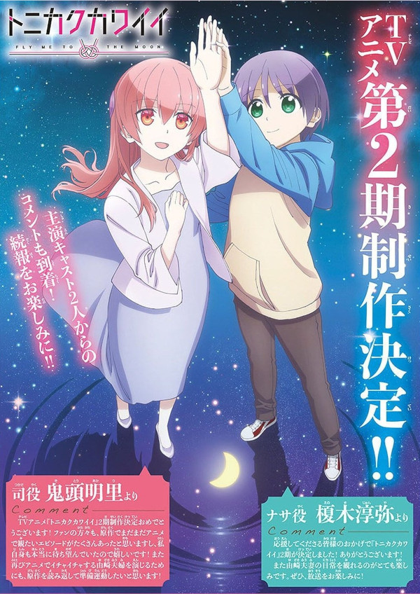ToniKawa: Over the Moon for You ToniKawa: Over the Moon for You
