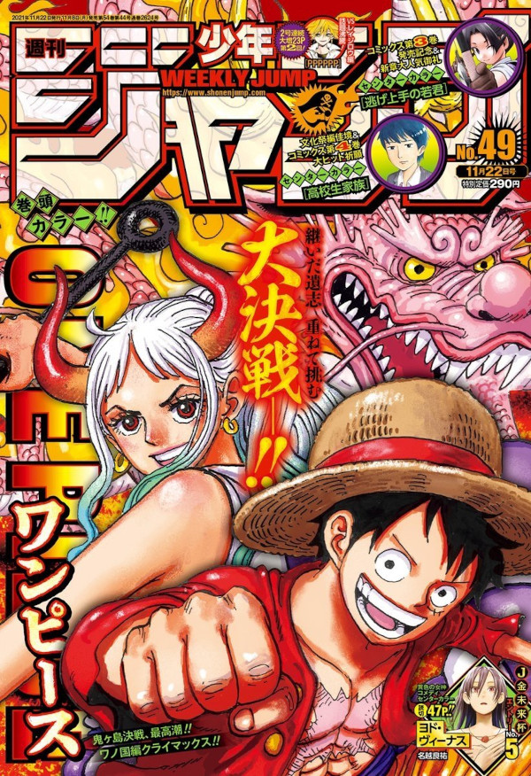 Weekly Shonen Jump