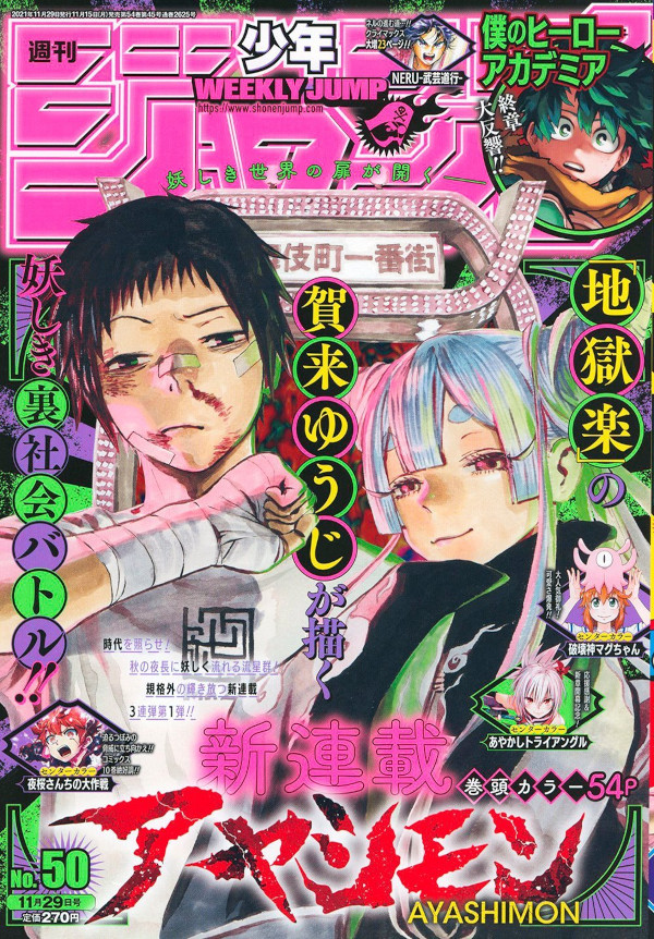 Weekly Shonen Jump