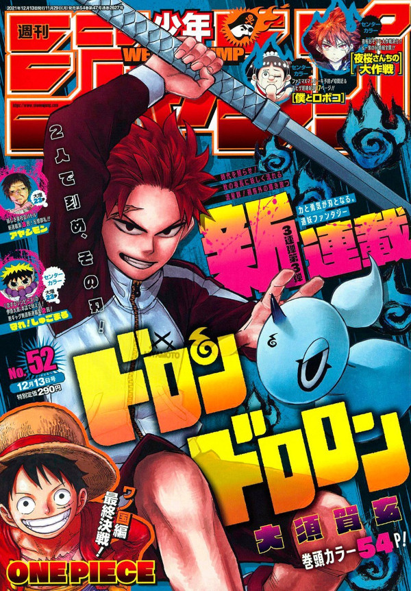 Weekly Shonen Jump