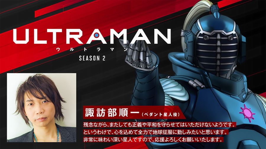 Ultraman 2 Ultraman 2