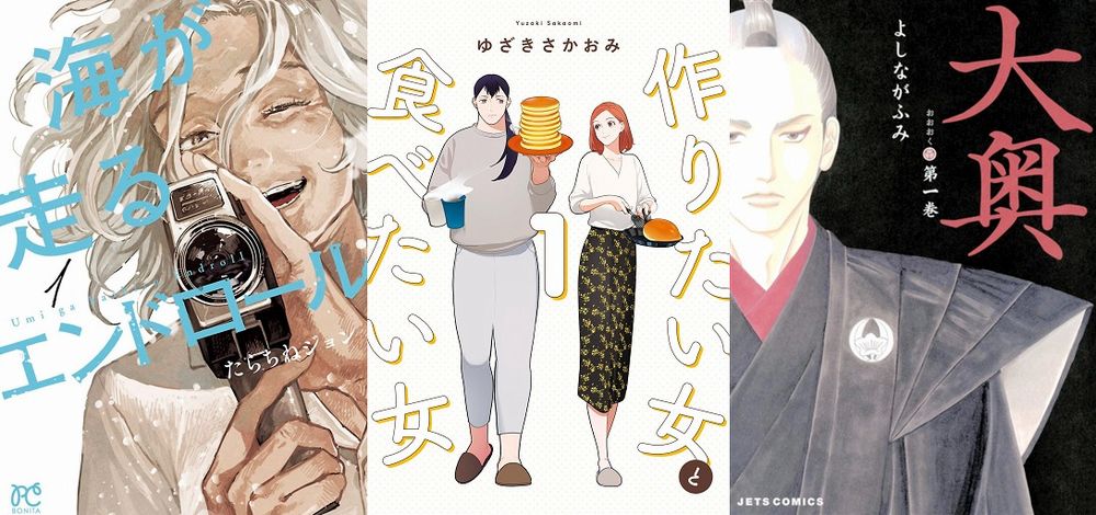 Kono Manga ga Sugoi! 2022 Classifica Femminile Kono Manga ga Sugoi! 2022 Classifica Femminile