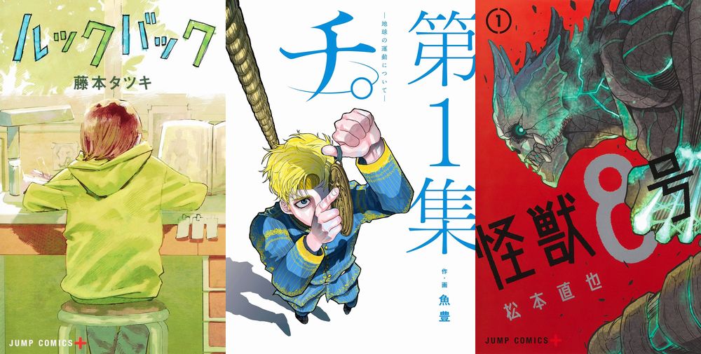 Kono Manga ga Sugoi! Classifica Maschile Kono Manga ga Sugoi! Classifica Maschile