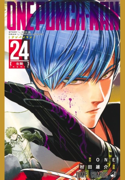 One-Punch Man 24