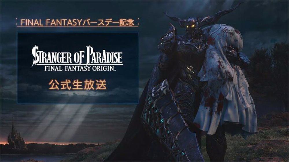 live stream Stranger of Paradise FF