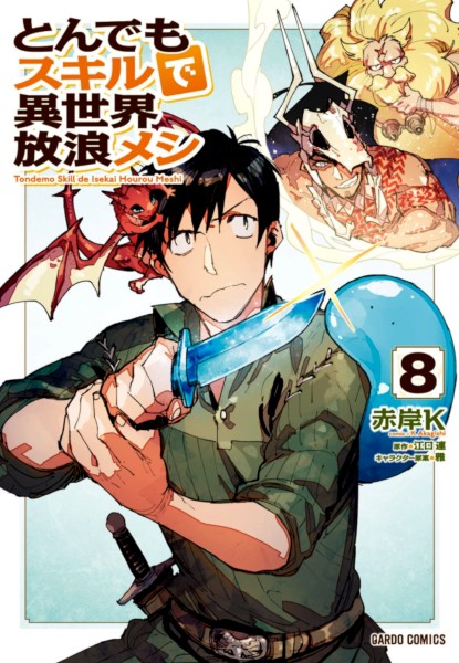 Tondemo Skill de Isekai Horou Meshi