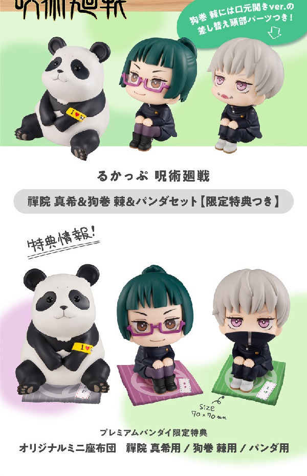 Lookup Jujutsu Kaisen (Maki, Inukaki e Panda)