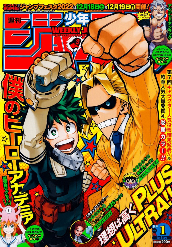 Weekly Shonen Jump