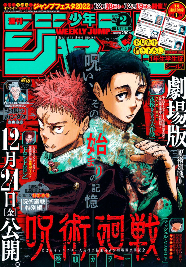 Weekly Shonen Jump