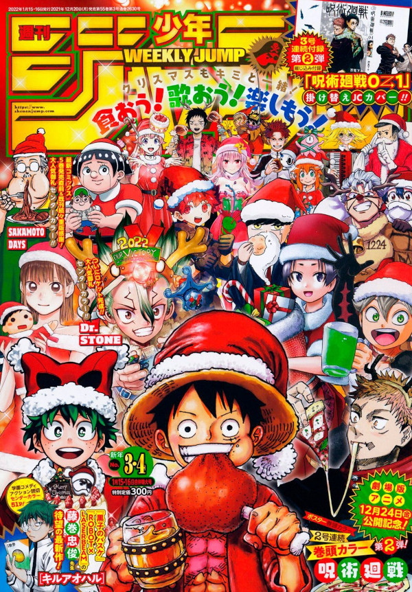 Weekly Shonen Jump Weekly Shonen Jump