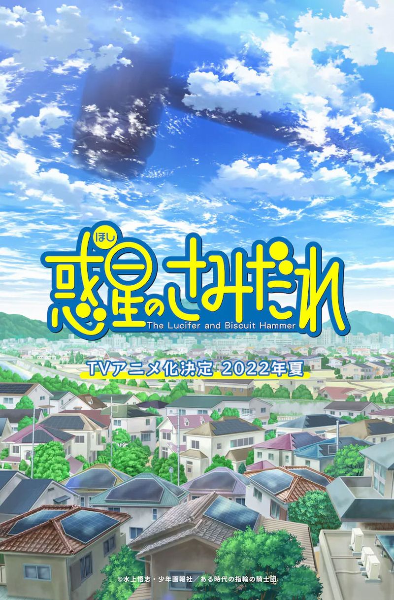 Hoshi-no-Samidare-anuncio-anime-visual.jpg Hoshi-no-Samidare-anuncio-anime-visual.jpg