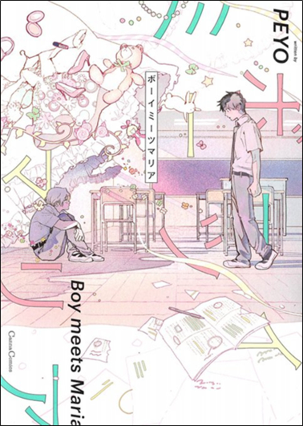 Star Comics 4 Star Comics 4
