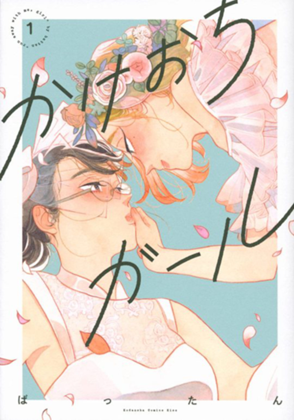 Star Comics 5 Star Comics 5