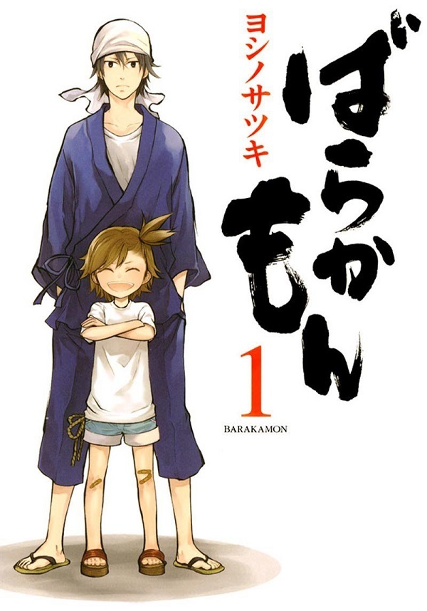 Barakamon