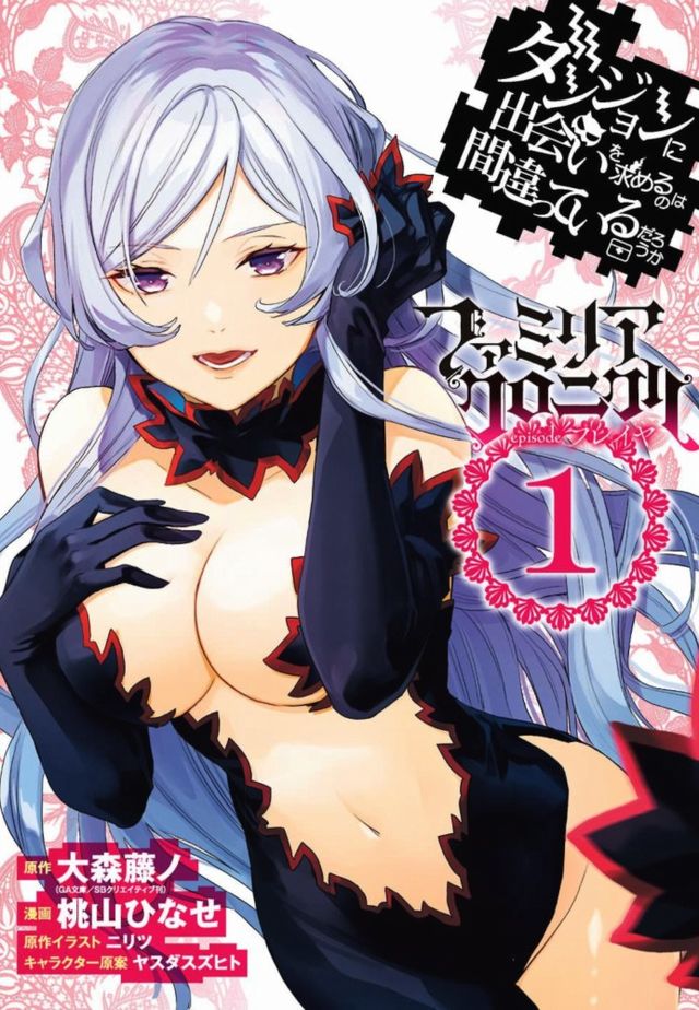 DanMemo EpsFreya01.jpg DanMemo EpsFreya01.jpg