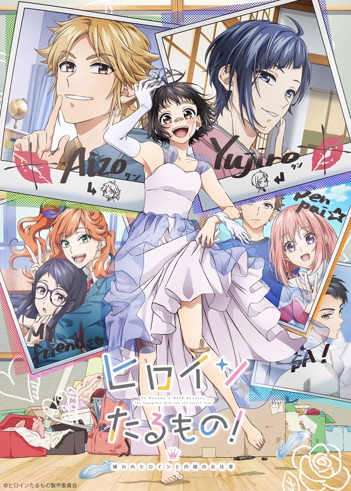 Heroine! Heroine!