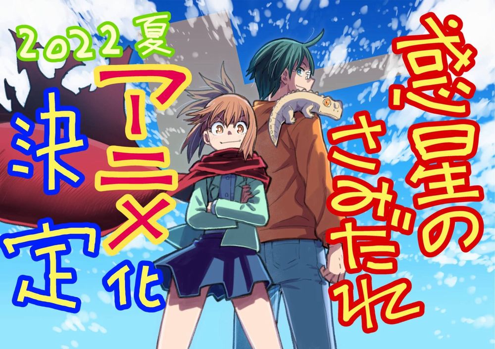 Hoshi-no-Samidare-anuncio-anime-1600x1131.jpg Hoshi-no-Samidare-anuncio-anime-1600x1131.jpg