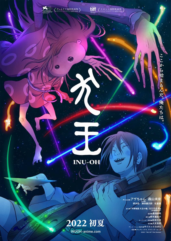 Inu-Oh.jpeg Inu-Oh.jpeg