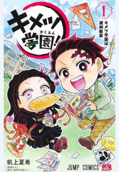 Kimetsu Gakuen