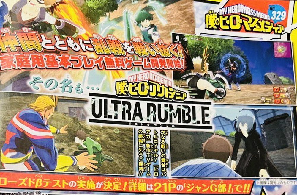 MHA-Ultra-Rumble-Scan_01-13-22_002.jpg
