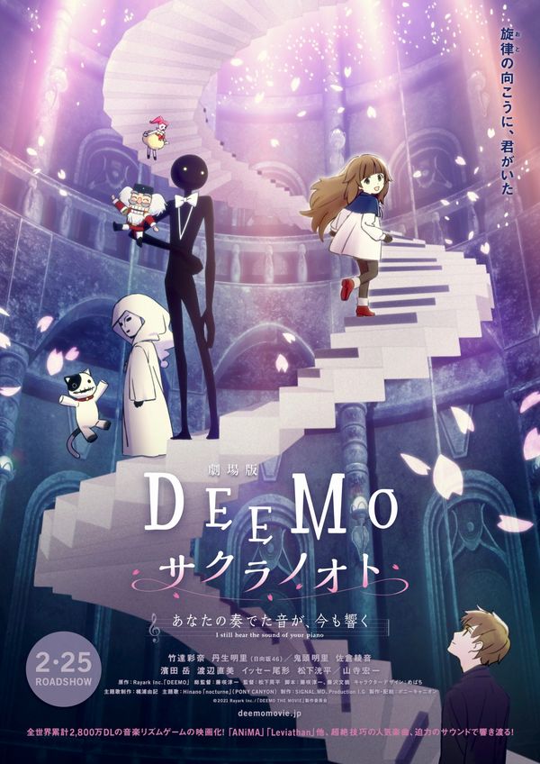 Deemo: Sakura no Oto Deemo: Sakura no Oto