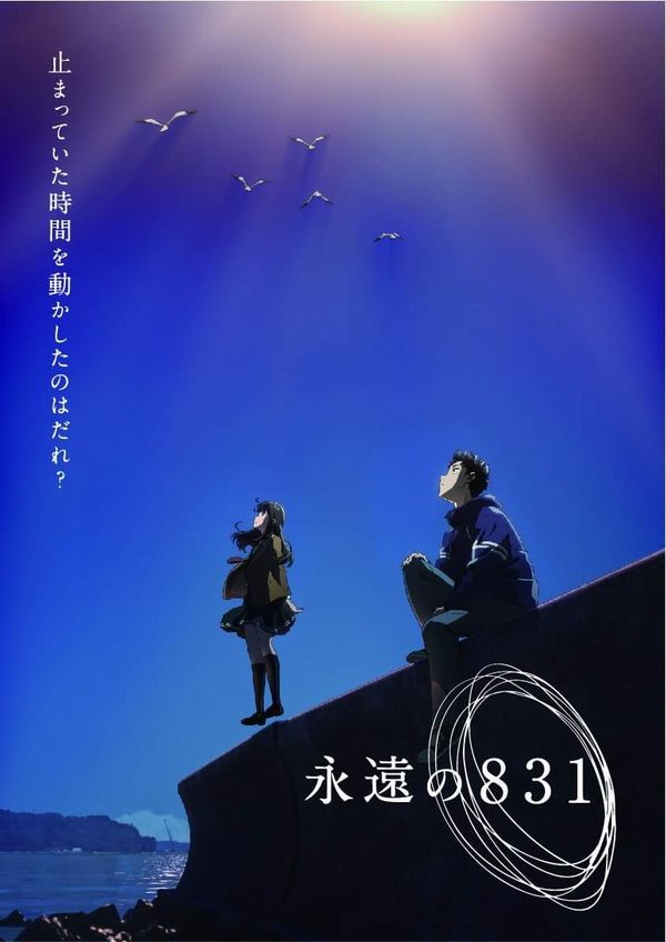 Eien no 831 Eien no 831
