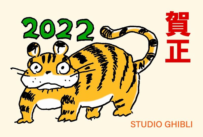 miyazaki-tiger-2022.jpg miyazaki-tiger-2022.jpg