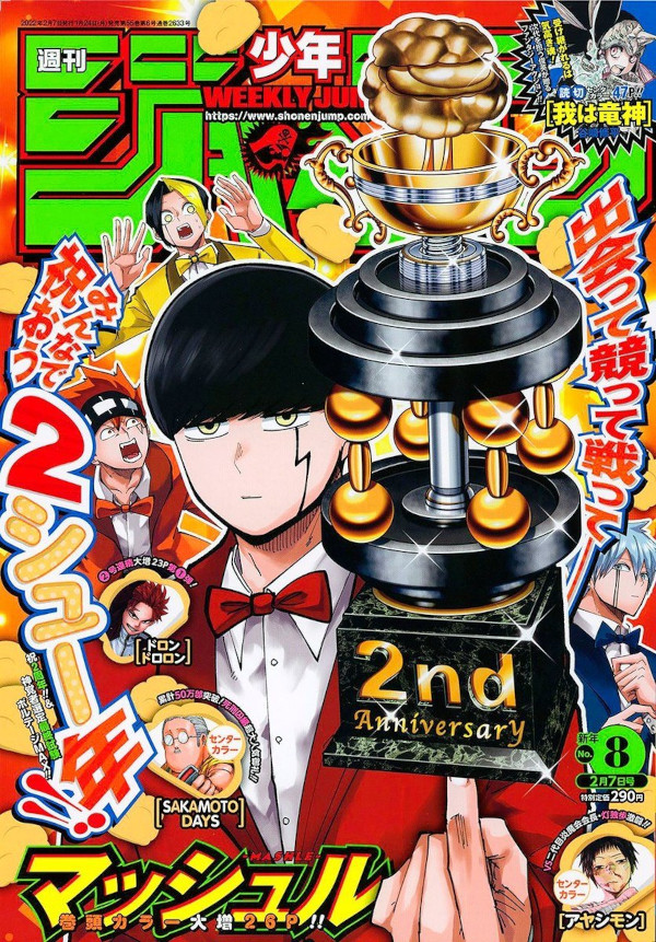 Weekly Shonen Jump