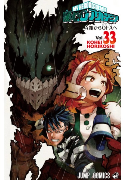 My Hero Academia 33