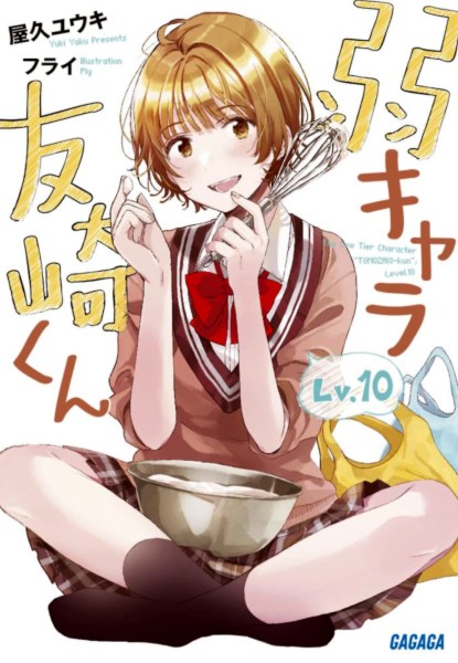 Yowa-chara Tomozaki-Kun 10