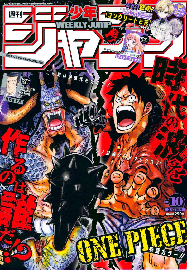 Weekly Shonen Jump