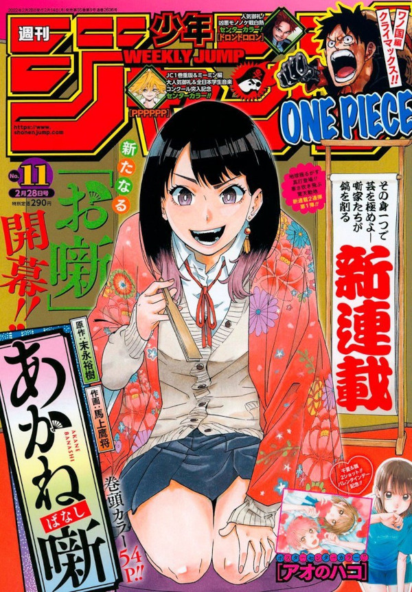 Weekly Shonen Jump